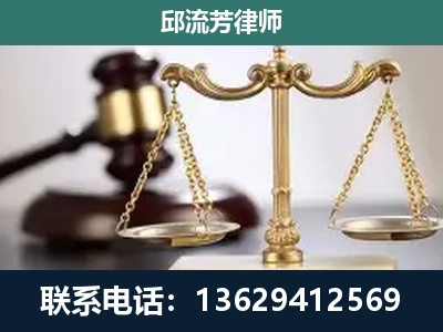 大化瑶族-刑事辩护